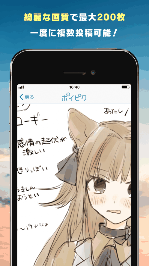 poipikuapp插画详情画面作品页